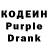 Кодеин напиток Lean (лин) Victor andreyuk