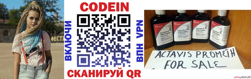 Кодеиновый сироп Lean Purple Drank  Верхний Тагил 
