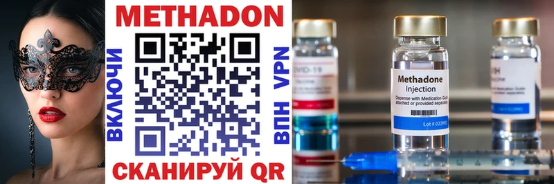закладка  Верхний Тагил  МЕТАДОН VHQ 