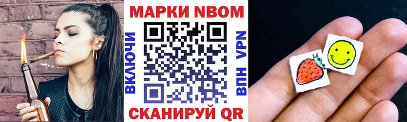 Марки NBOMe 1,8мг  Верхний Тагил 